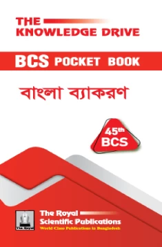 Bangla Grammar