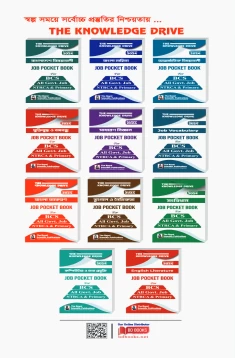 Job Pocket Book 4th Edition - 1 Set (11 Books)