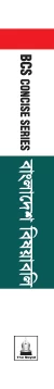 Bangladesh Affairs (Concise)