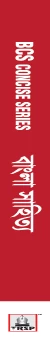 Bangla Literature 2nd Edition (Concise)