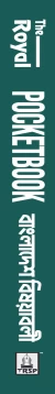 Bangladesh Affairs - Job Pocket Book (4th Edition)